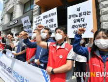 구호 외치는 참석자들