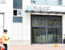 부천 유베이스 코로나19 확진자 발생... 주말 쿠팡 물류센터에서 아르바이트