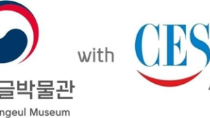 세스코, 국립한글박물관 바이러스 예방 살균작업 실시