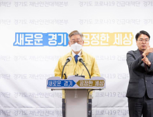 “기사보고 처음 알았어요” 경기대 기숙사 동원에 학생들 ‘혼란’
