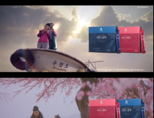 참다한홍삼, '2020 국민이 선택한 좋은 광고상' 수상