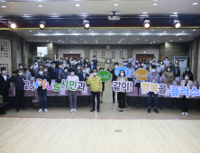 구미시설공단, 사회공헌 브랜드 ‘같이 Plus+’ 사업 선포