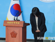 고개 숙인 윤미향