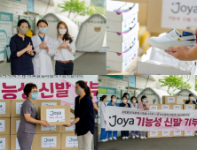 기능성 신발 브랜드 조야, 코로나19 의료진 기부로 응원