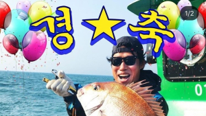 유해진, 거대 참돔 낚았다…참바다와 참돔의 만남
