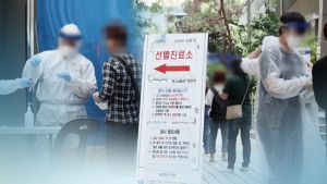 방역 당국 “향후 2주가 수도권 감염 확산세 꺾을 중요한 시기”