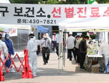 인천 계양구서 부동산 중개소 운영 40대 코로나19 확진