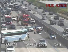 경부고속도로 북천안IC 인근서 6중 추돌 사고…1명 사망