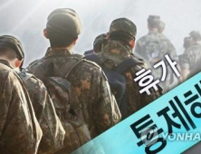 ‘코로나 확진’ 철원 병사와 같은 버스 탔던 병사 15명 전원 음성