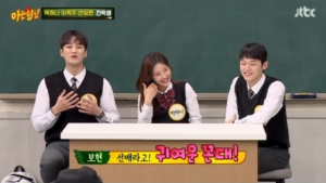 '아는형님' 안보현, 박하나 술 버릇 공개..