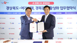 여기어때‧경상북도, ‘지역 여행산업 살리기' 맞손…15% 할인쿠폰 발행