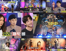 놀면 뭐하니, 유재석X이효리X비 '시너지' 최고 10.2% 시청률 달성