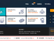 빗썸, 상장 프로젝트 주요 공시 정보 제공