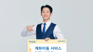 농협은행, 자동이체 계좌 농협 계좌로 바꾸면 경품 '증정'