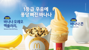 맥도날드, 디저트 신제품 ‘바나나콘·바나나 오레오 맥플러리’ 출시