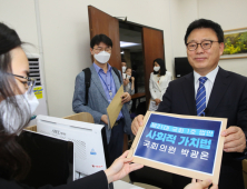 박광온, ‘21대 국회 1호 법안’ 주인공 됐다
