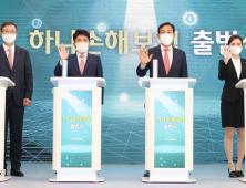하나금융, 14번째 자회사 '하나손보' 출범…금융업 사업라인 '완성'