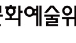한국문화예술위원회와 세스코, 코로나 19 예방 위한 전문살균 진행