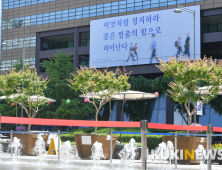 교보문고, 새 여름 글판 공개