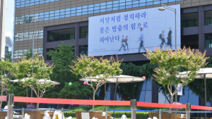 교보문고, 새 여름 글판 공개