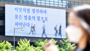 '씨앗처럼 정지하라 꽃은 멈춤의 힘으로 피어난다'