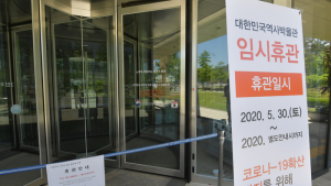 다시 문 닫은 대한민국역사박물관