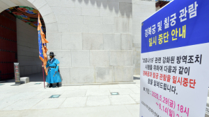 다시 문 닫은 경복궁