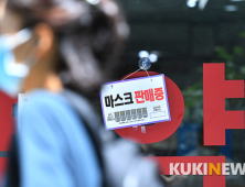마스크 5부제 폐지 첫날 '마스크 판매중'
