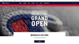 LF ‘챔피온’, 공식 온라인스토어 1일 론칭