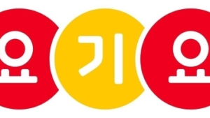 공정위 “배달음식점에 최저가 강요한 ‘요기요’…과징금 4억6천만원”