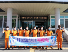 의성소방서, 경북 소방기술경연대회 구조분야 우승