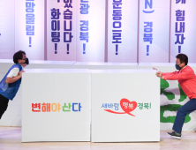 이철우 경북지사 “앉아 있지 말고 돌아다녀라”