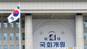 제21대 국회 개원 알리는 대형 현수막