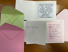윤미향 의원 “응원해 달라… 힘내겠다”