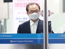 '강제추행 혐의' 오거돈 전 시장, 구속영장 기각