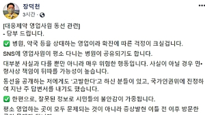 부천시장 “대웅제약 영업사원 증상발현 이후 5곳 다녔다”