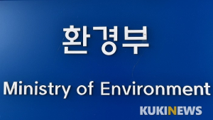 환경부, 3차 추경에 5867억 편성…“일자리 1만7천곳 창출 기대”