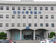 가방 바꿔가며 의붓아들 7시간 넘게 학대한 계모