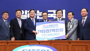 민주당, 코로나19 고용취약계층에 7.5억 기부