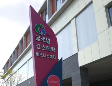 경북도, ‘글로벌 코스메틱 비즈니스센터’ 개소…화장품 생산·판매 한 자리에