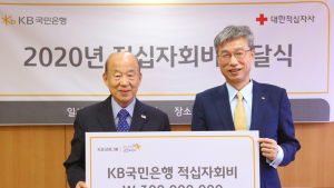 KB국민은행, 적십자회비 3억원 기부…인도주의 사업에 활용