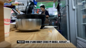 '골목식당' 백종원, 서산 해미읍성 돼지찌개집..