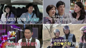 '우다사' 김경란♥노정진, 과속 스킨십에 이은 진심 확인..해피엔딩