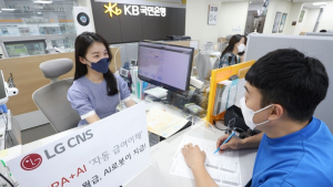 LG CNS가 만든 AI로봇이 은행서 자동 급여이체 해준다
