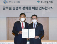 신한·하나, 아프리카에서 글로벌 협력 '첫' 성과 '달성'