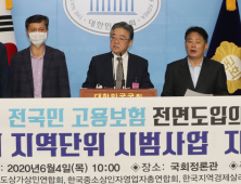 70여개 중소상인단체 “전국민고용보험 서울시 시범사업 적극 환영”
