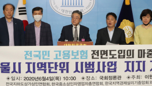 70여개 중소상인단체 “전국민고용보험 서울시 시범사업 적극 환영”