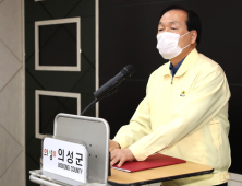 의성군, 코로나19 확진자 모두 완치…3개월째 지역발생 없어