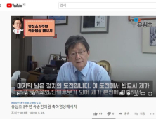 유승민, “보수, 스스로 변화해야”…차기 대선 출마 공식화