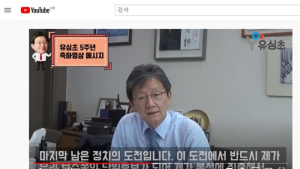 유승민, “보수, 스스로 변화해야”…차기 대선 출마 공식화